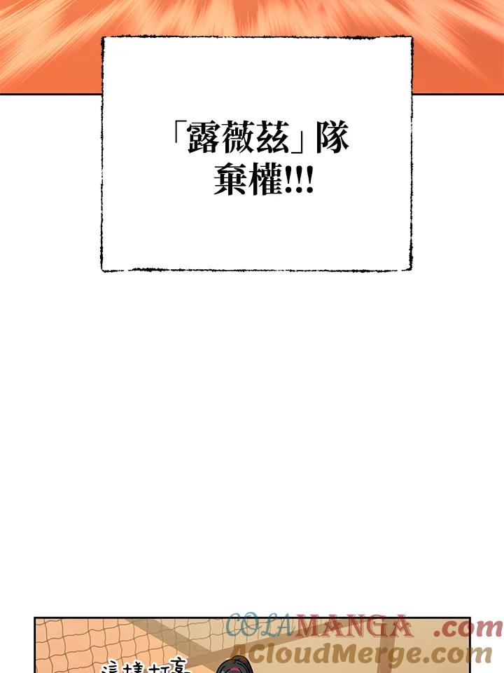 《魔灵召唤：召唤师学院》第26话 第109页