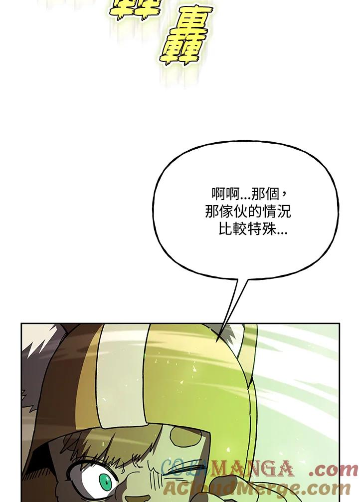 《魔灵召唤：召唤师学院》第26话 第21页
