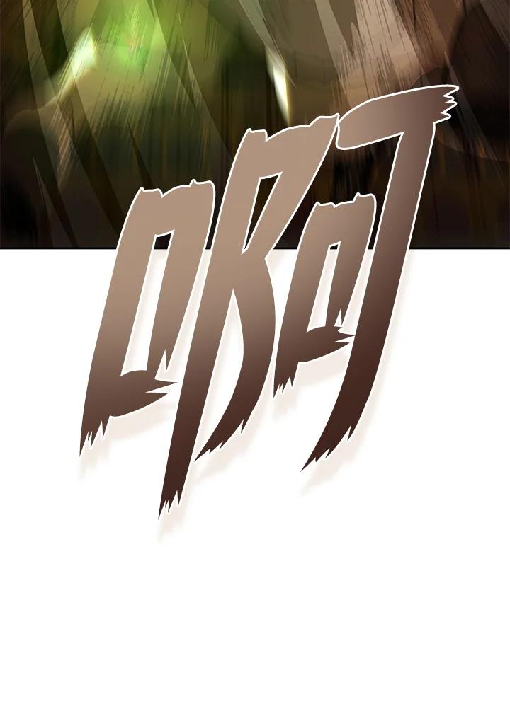 《魔灵召唤：召唤师学院》第26话 第96页