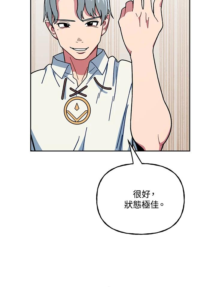 《魔灵召唤：召唤师学院》第26话 第55页