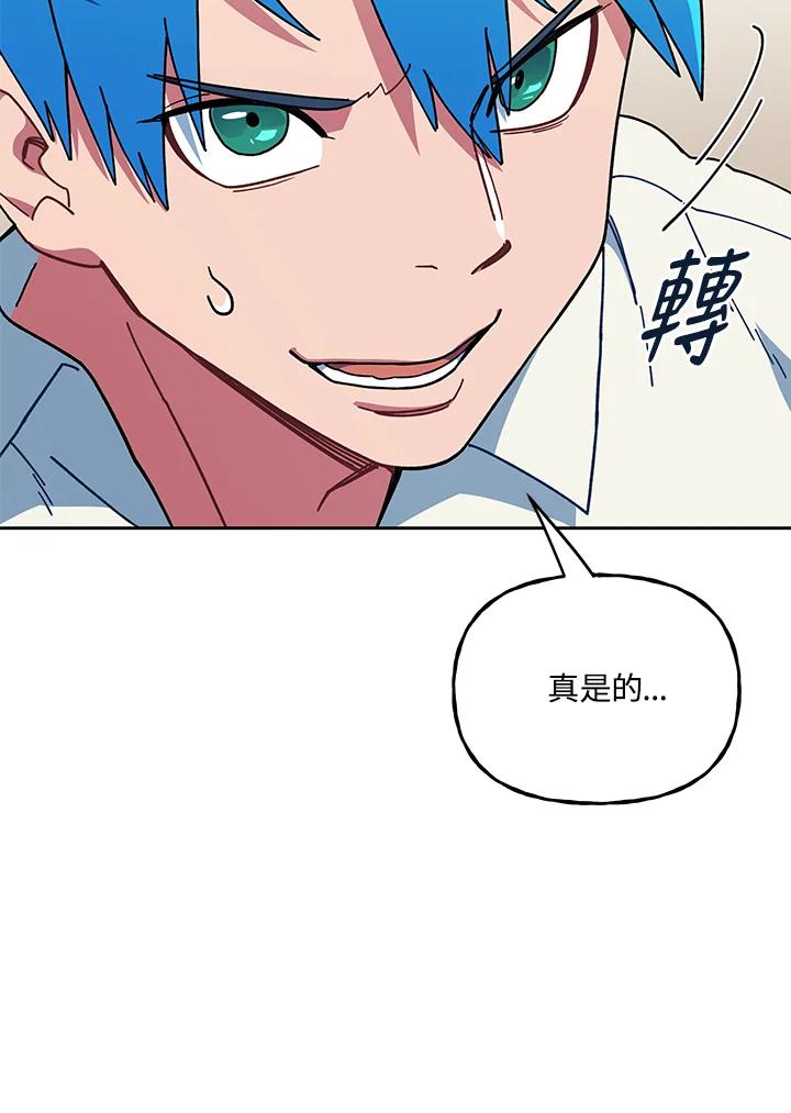 《魔灵召唤：召唤师学院》第26话 第35页