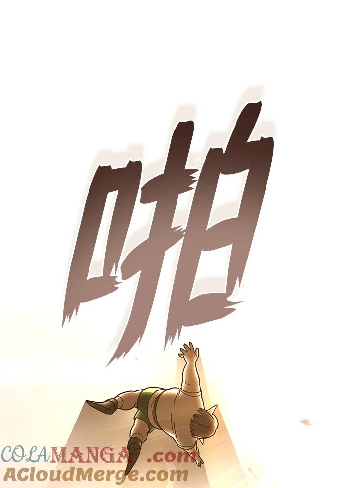 《魔灵召唤：召唤师学院》第26话 第93页