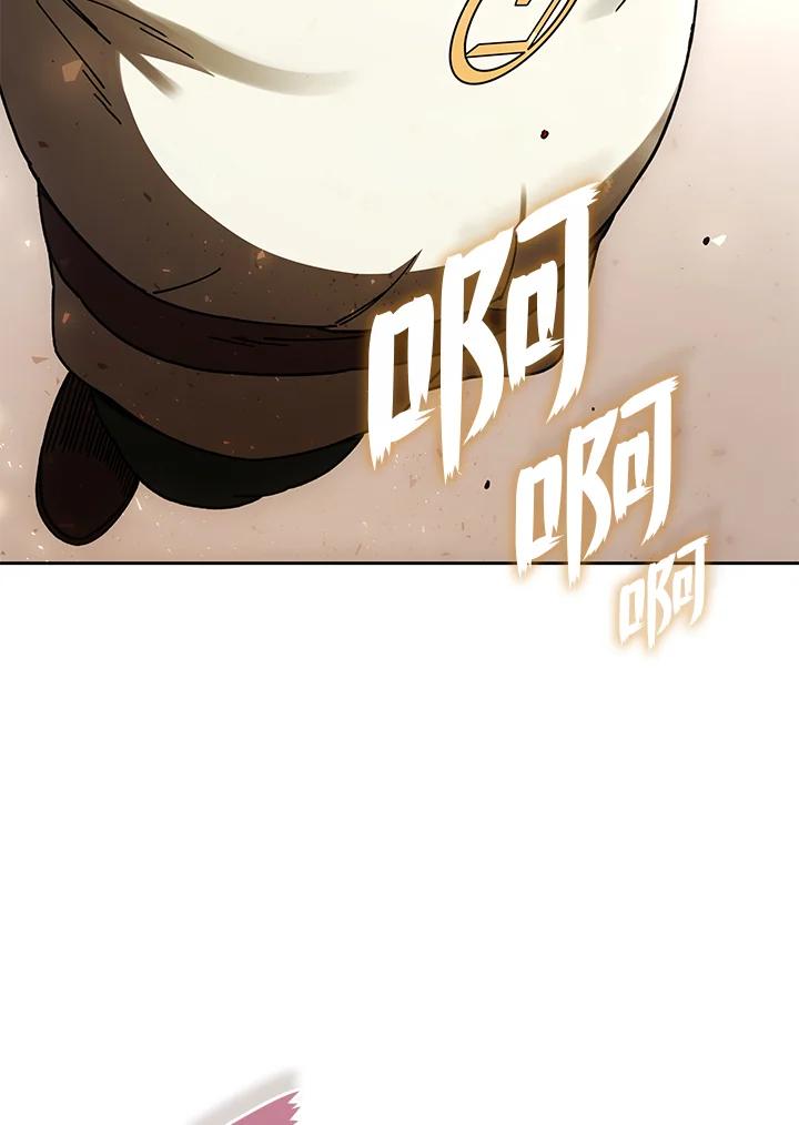 《魔灵召唤：召唤师学院》第26话 第100页