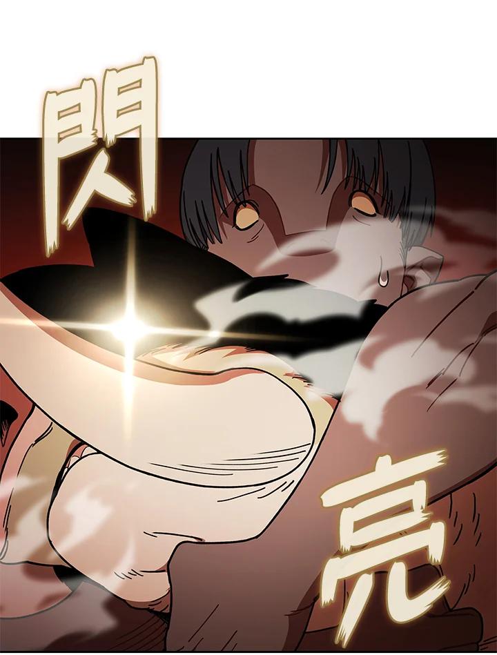《魔灵召唤：召唤师学院》第26话 第78页