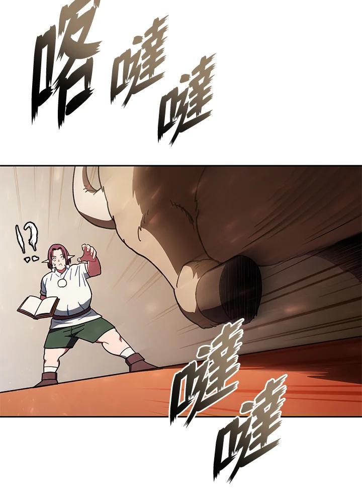《魔灵召唤：召唤师学院》第26话 第92页