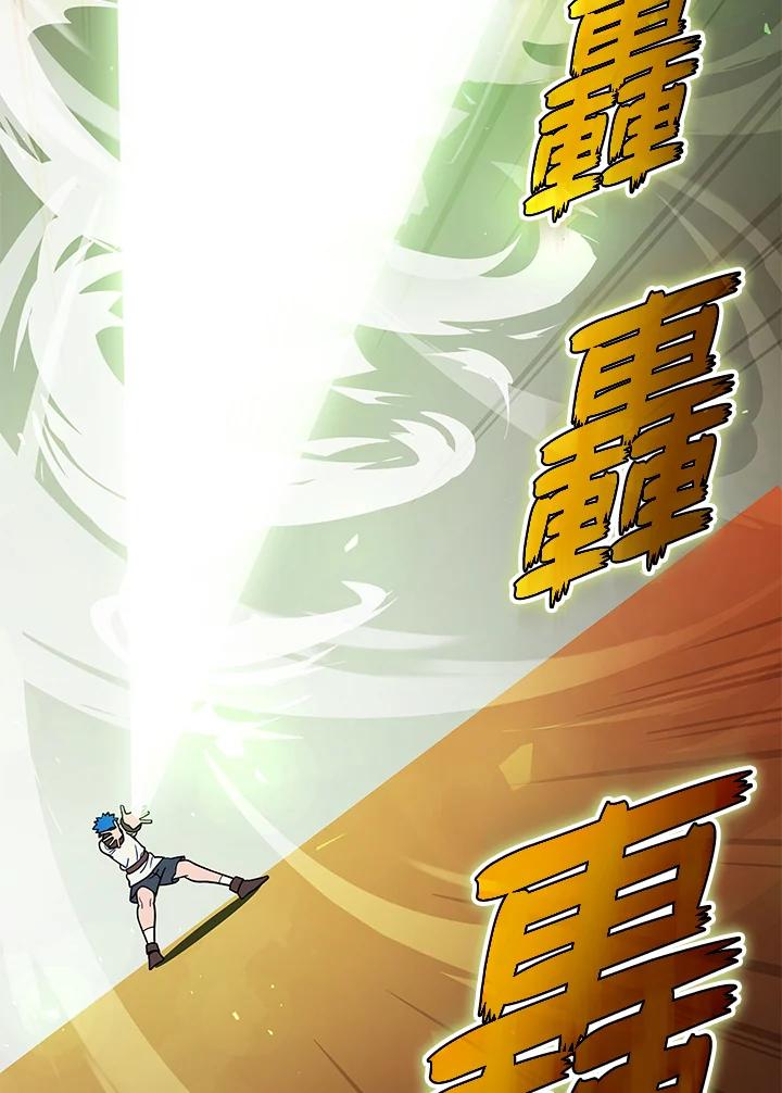《魔灵召唤：召唤师学院》第26话 第18页