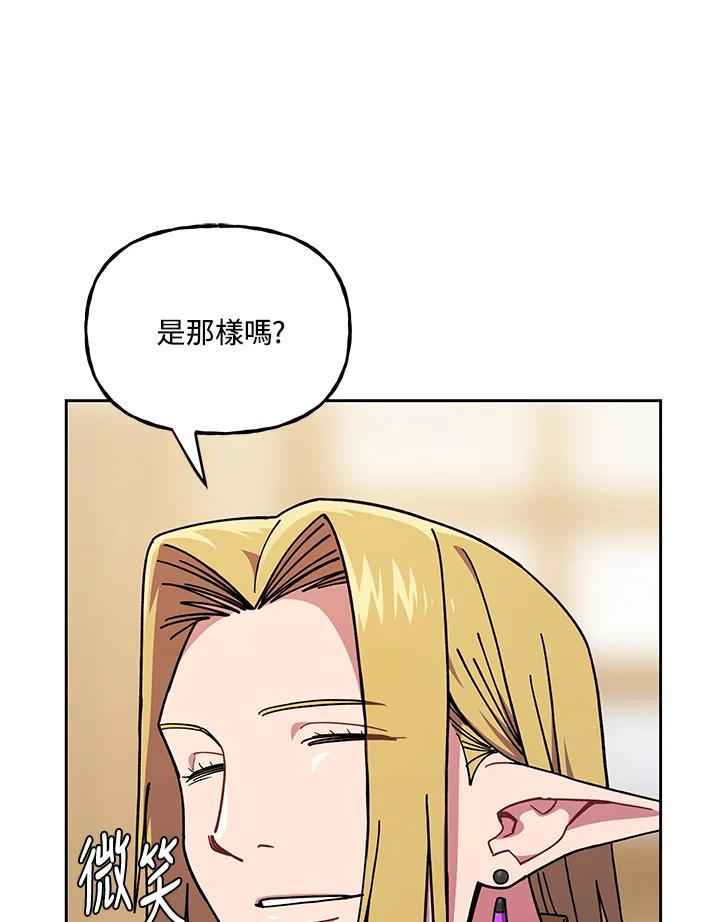 《魔灵召唤：召唤师学院》第26话 第116页