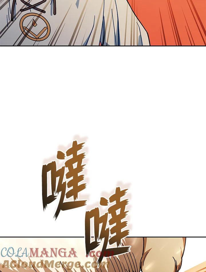 《魔灵召唤：召唤师学院》第26话 第85页