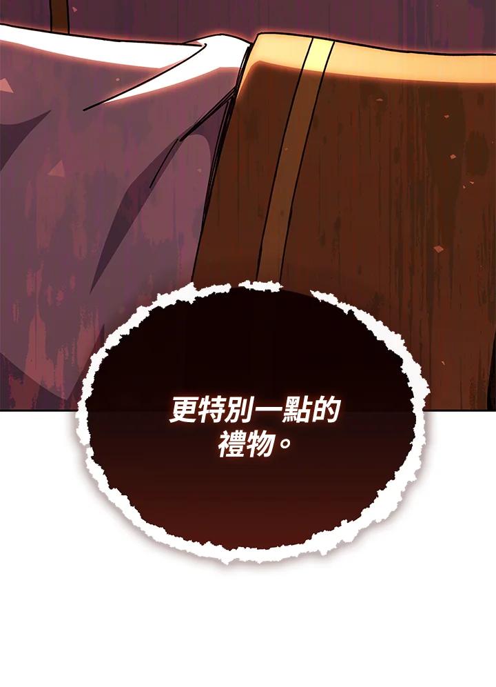 《魔灵召唤：召唤师学院》第26话 第132页