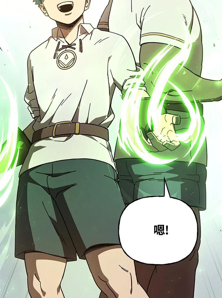 《魔灵召唤：召唤师学院》第26话 第46页