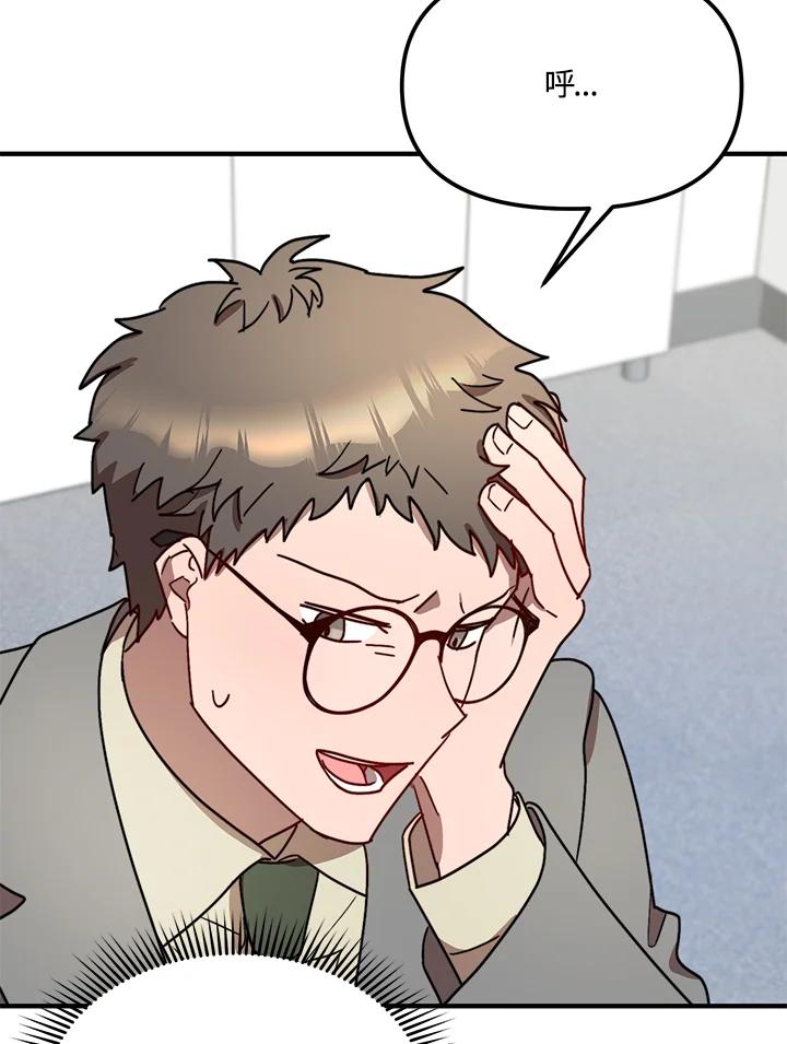 《超级巨星的才华书库》第26话 第90页
