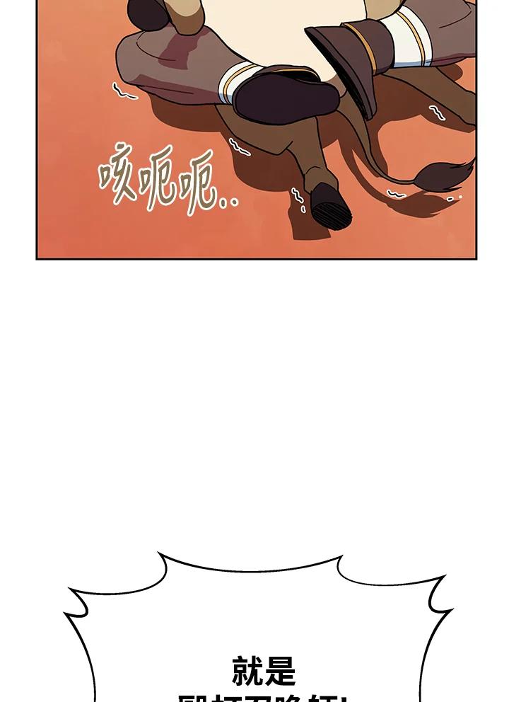 《魔灵召唤：召唤师学院》第26话 第70页