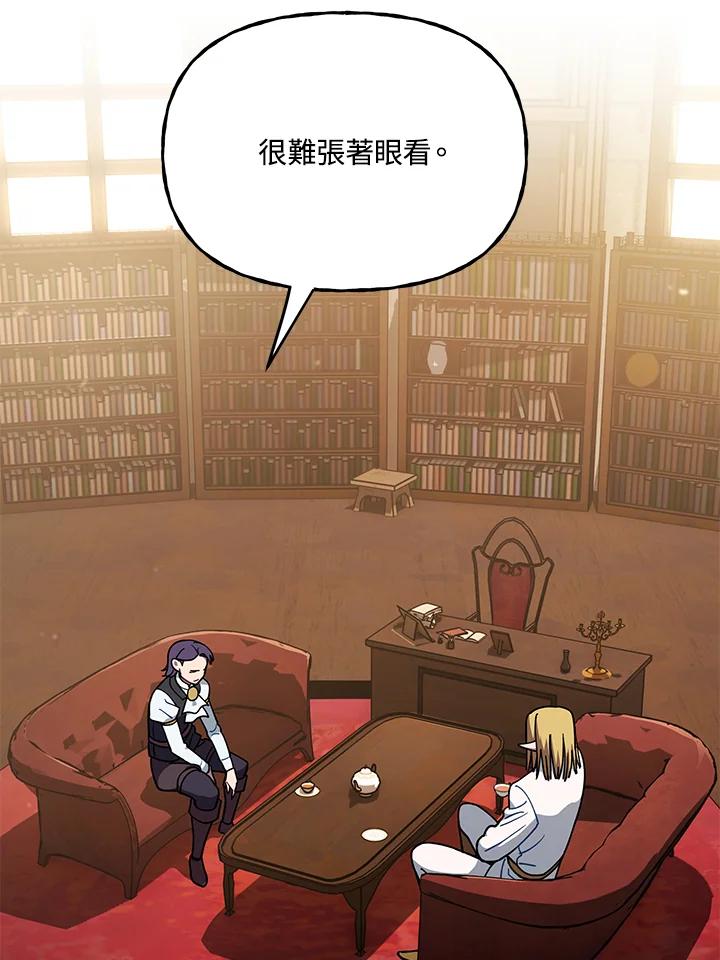 《魔灵召唤：召唤师学院》第26话 第114页