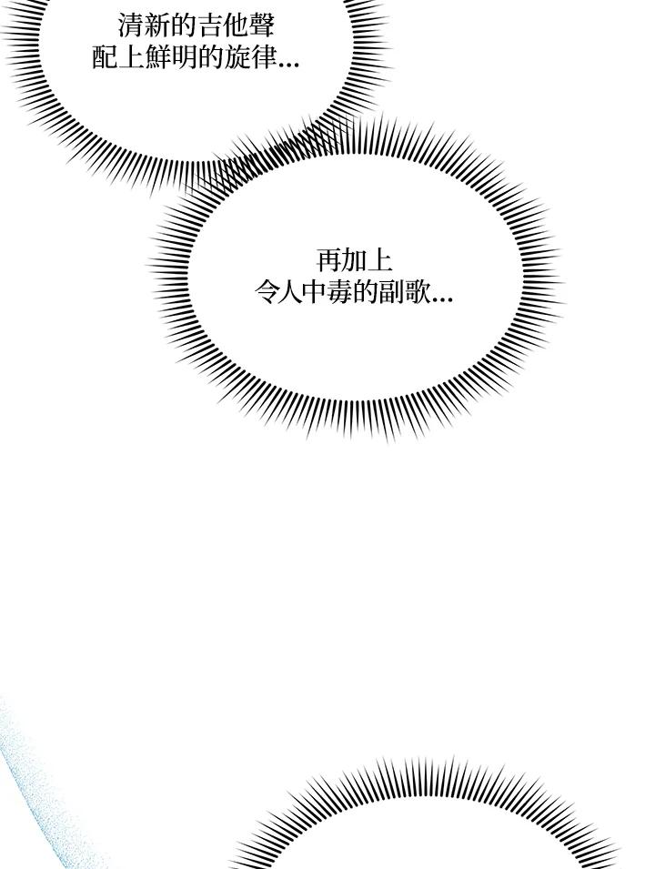 《超级巨星的才华书库》第26话 第91页