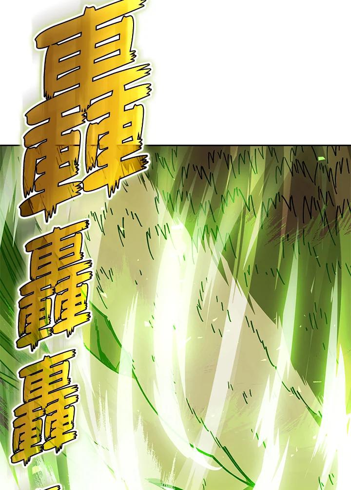 《魔灵召唤：召唤师学院》第26话 第16页