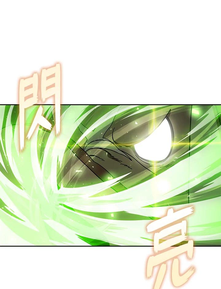《魔灵召唤：召唤师学院》第26话 第23页