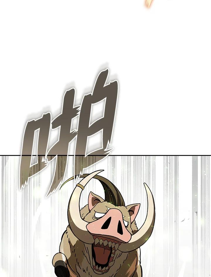 《魔灵召唤：召唤师学院》第26话 第24页
