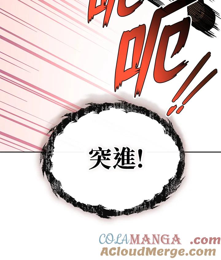 《魔灵召唤：召唤师学院》第26话 第13页