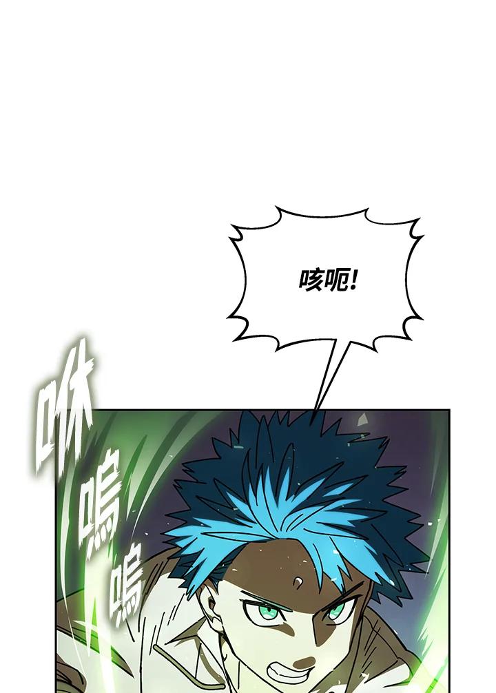 《魔灵召唤：召唤师学院》第26话 第14页