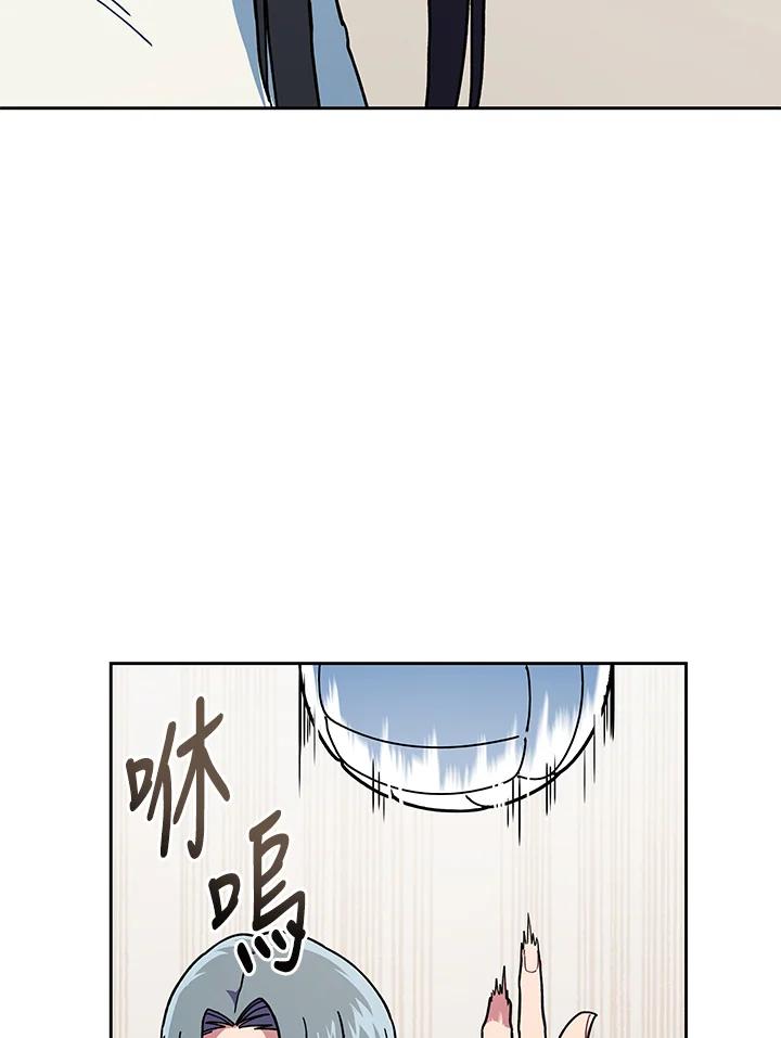 《魔灵召唤：召唤师学院》第26话 第54页