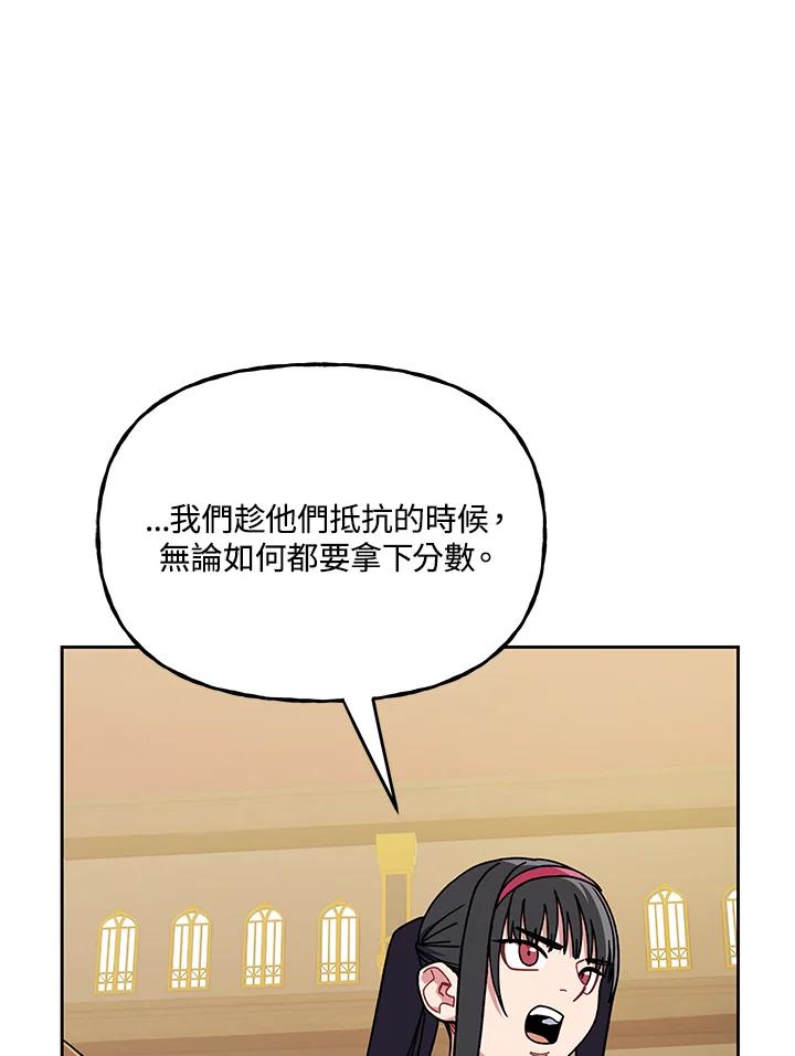 《魔灵召唤：召唤师学院》第26话 第48页