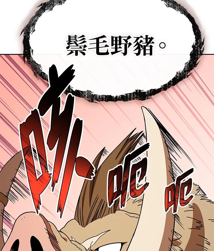 《魔灵召唤：召唤师学院》第26话 第11页