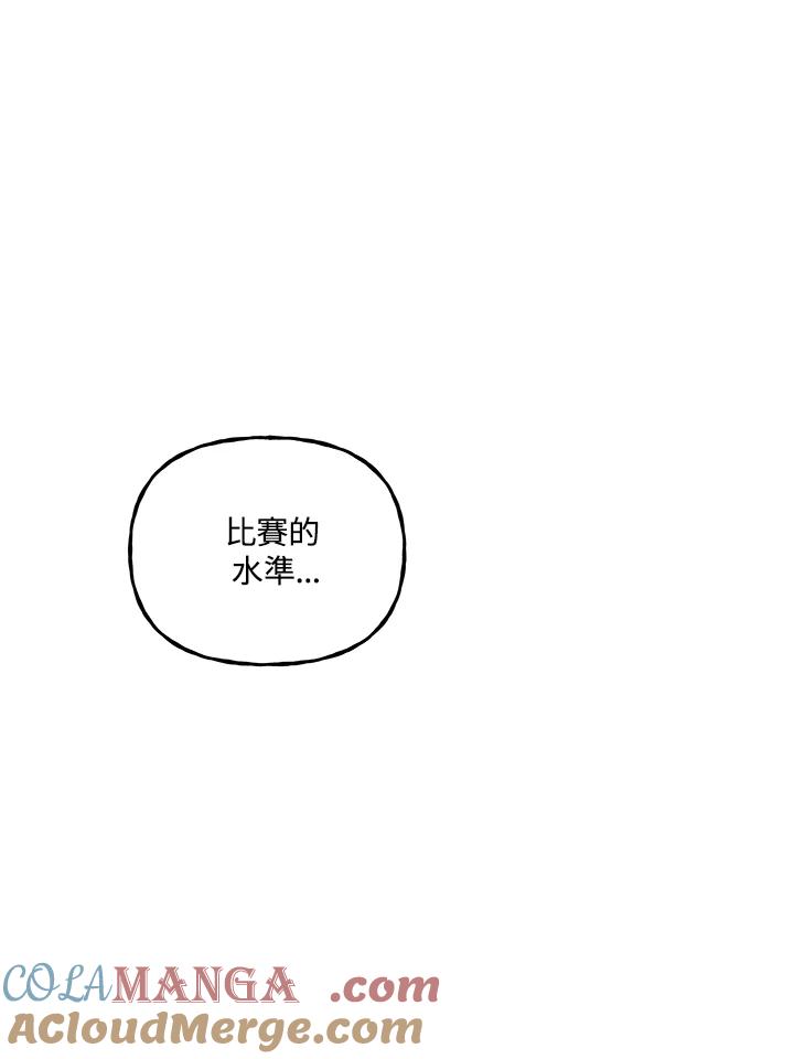 《魔灵召唤：召唤师学院》第26话 第113页