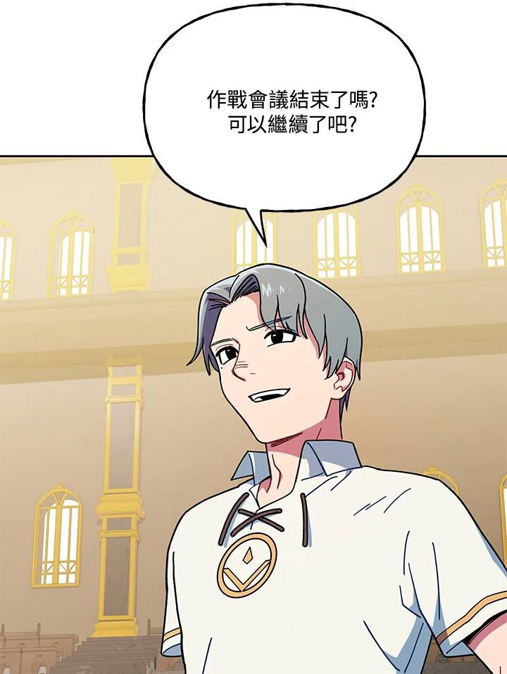 《魔灵召唤：召唤师学院》第26话 第51页