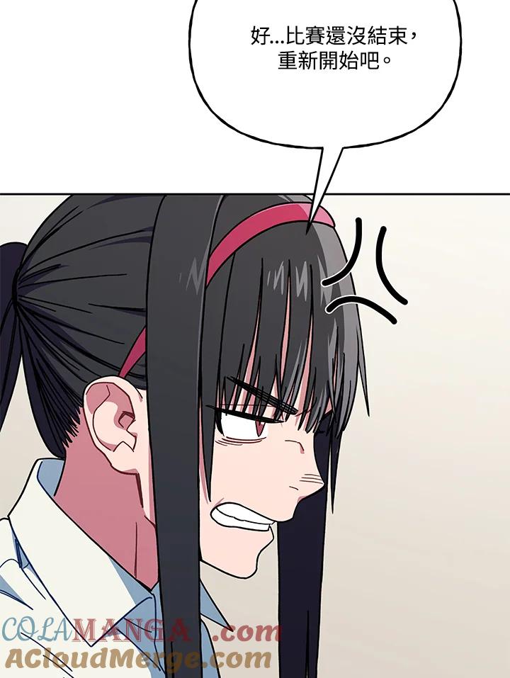 《魔灵召唤：召唤师学院》第26话 第53页