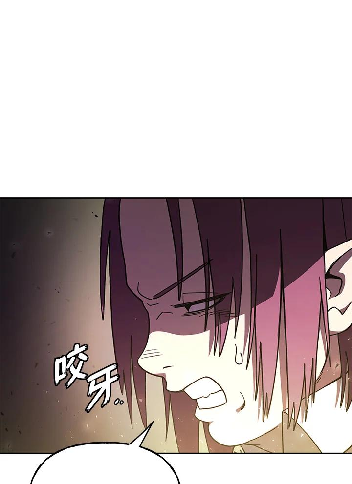 《魔灵召唤：召唤师学院》第26话 第74页