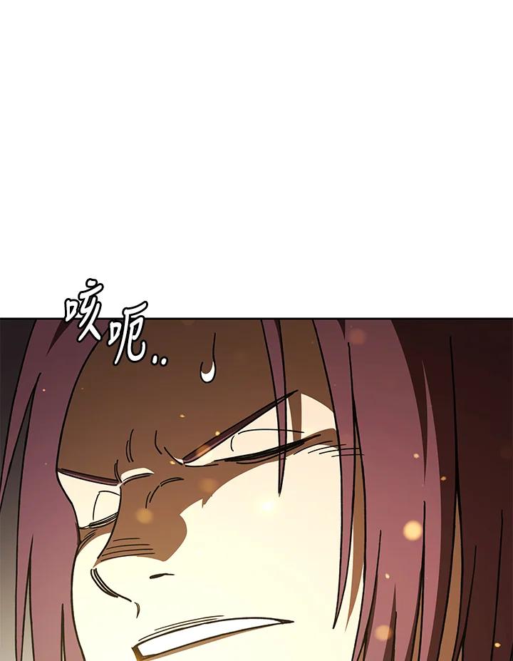 《魔灵召唤：召唤师学院》第26话 第64页