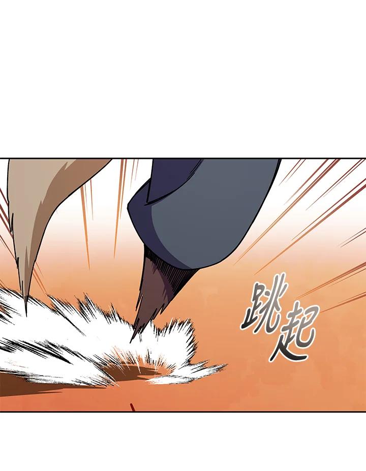 《魔灵召唤：召唤师学院》第26话 第59页