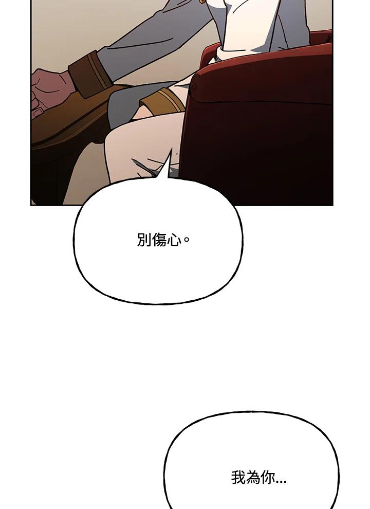 《魔灵召唤：召唤师学院》第26话 第127页