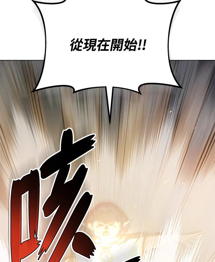 《魔灵召唤：召唤师学院》第26话 第3页