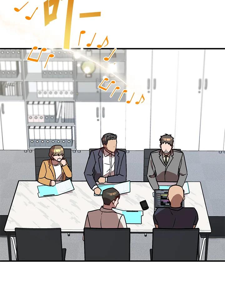 《超级巨星的才华书库》第26话 第87页
