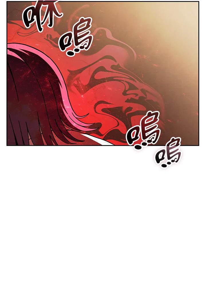 《魔灵召唤：召唤师学院》第27话 第131页