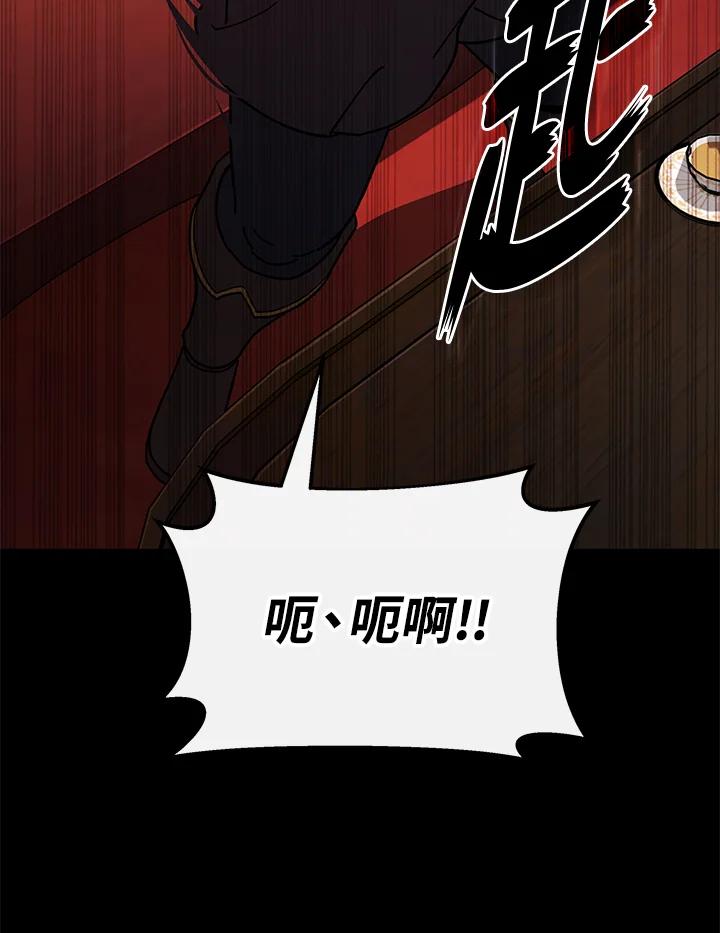 《魔灵召唤：召唤师学院》第27话 第48页