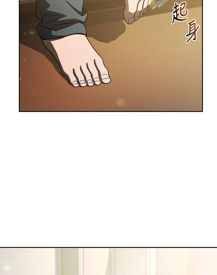 《魔灵召唤：召唤师学院》第27话 第6页