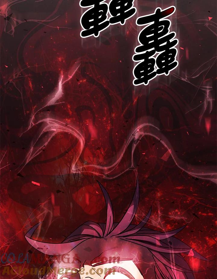 《魔灵召唤：召唤师学院》第27话 第133页