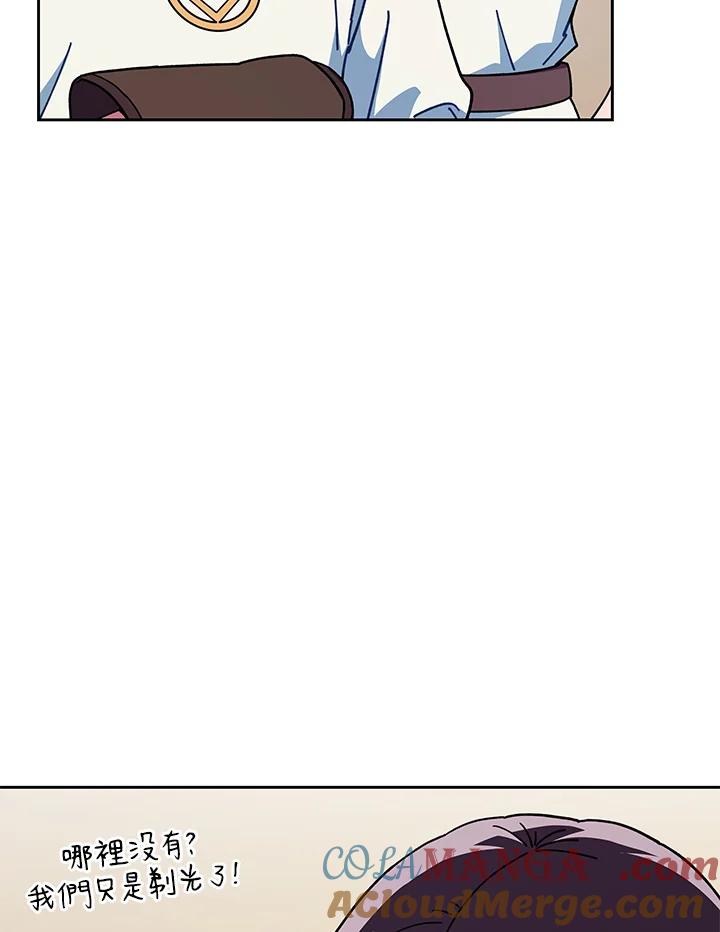 《魔灵召唤：召唤师学院》第27话 第61页