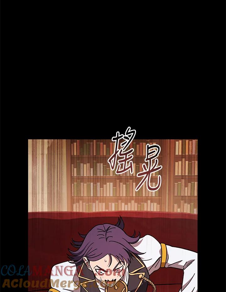 《魔灵召唤：召唤师学院》第27话 第49页