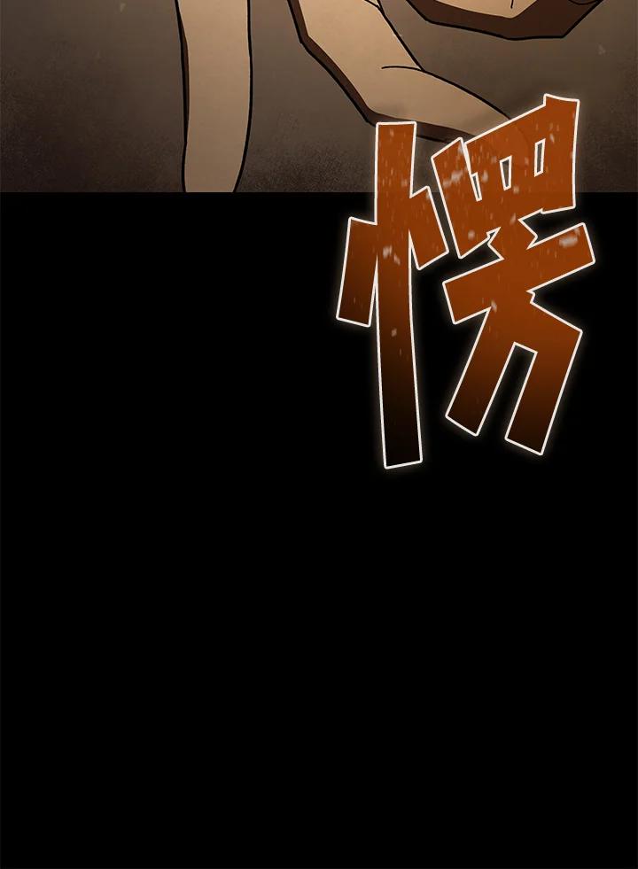 《魔灵召唤：召唤师学院》第27话 第31页