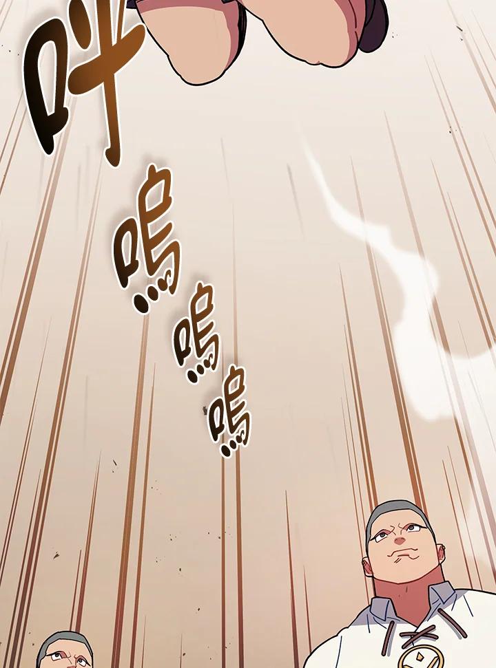 《魔灵召唤：召唤师学院》第27话 第75页