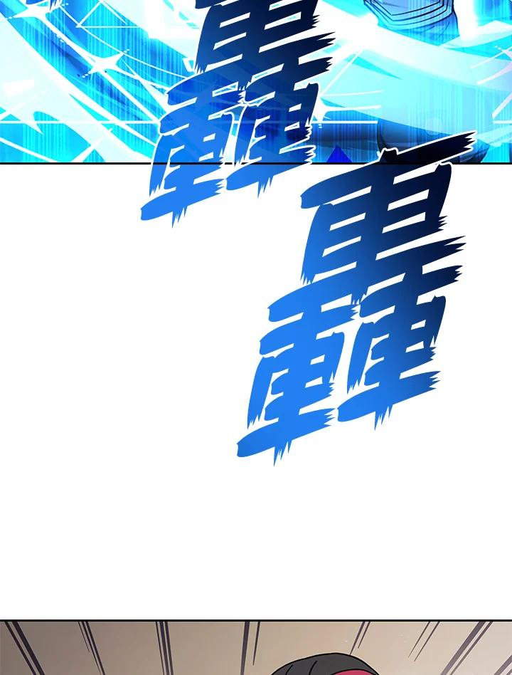 《魔灵召唤：召唤师学院》第27话 第119页