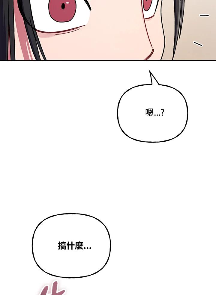 《魔灵召唤：召唤师学院》第27话 第130页
