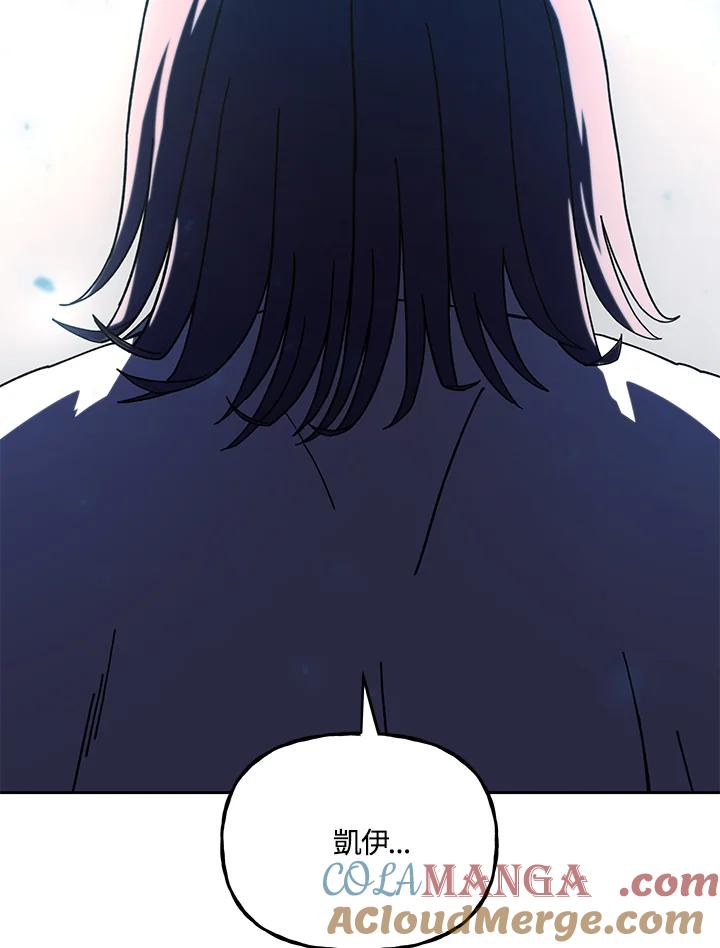 《魔灵召唤：召唤师学院》第27话 第113页