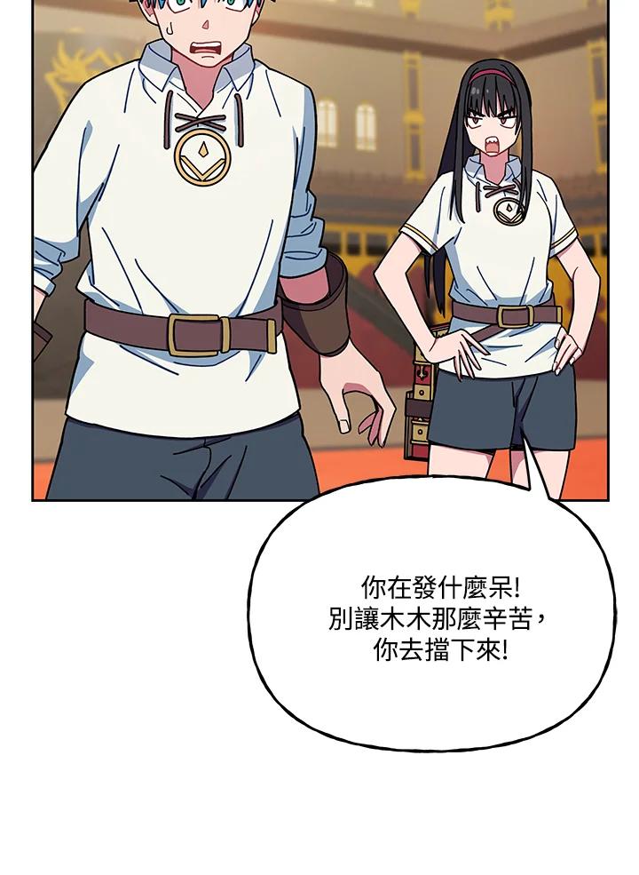 《魔灵召唤：召唤师学院》第27话 第127页