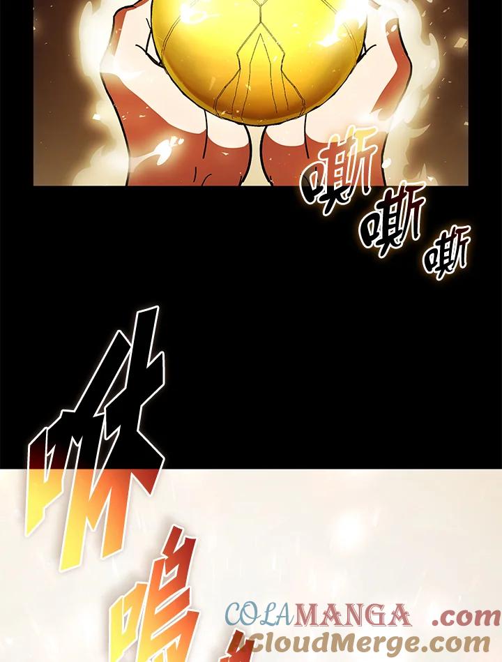 《魔灵召唤：召唤师学院》第27话 第37页