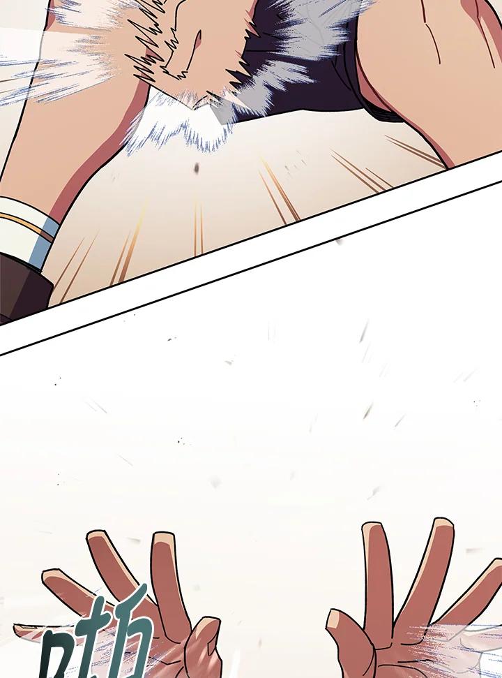 《魔灵召唤：召唤师学院》第27话 第72页