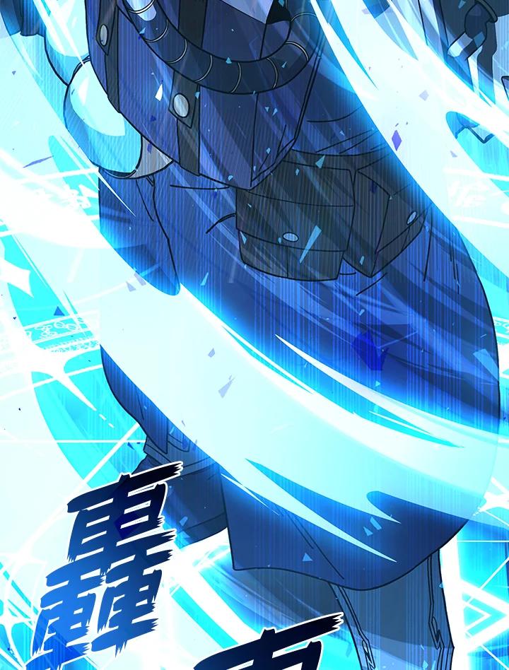 《魔灵召唤：召唤师学院》第27话 第118页